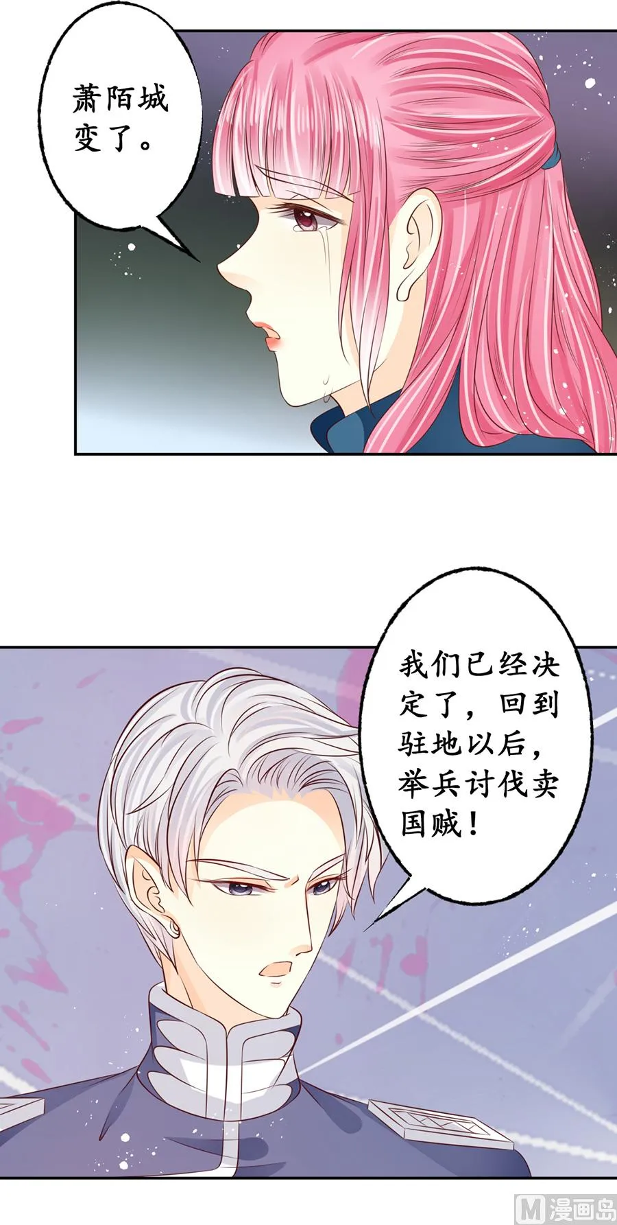 第170话 第5页
