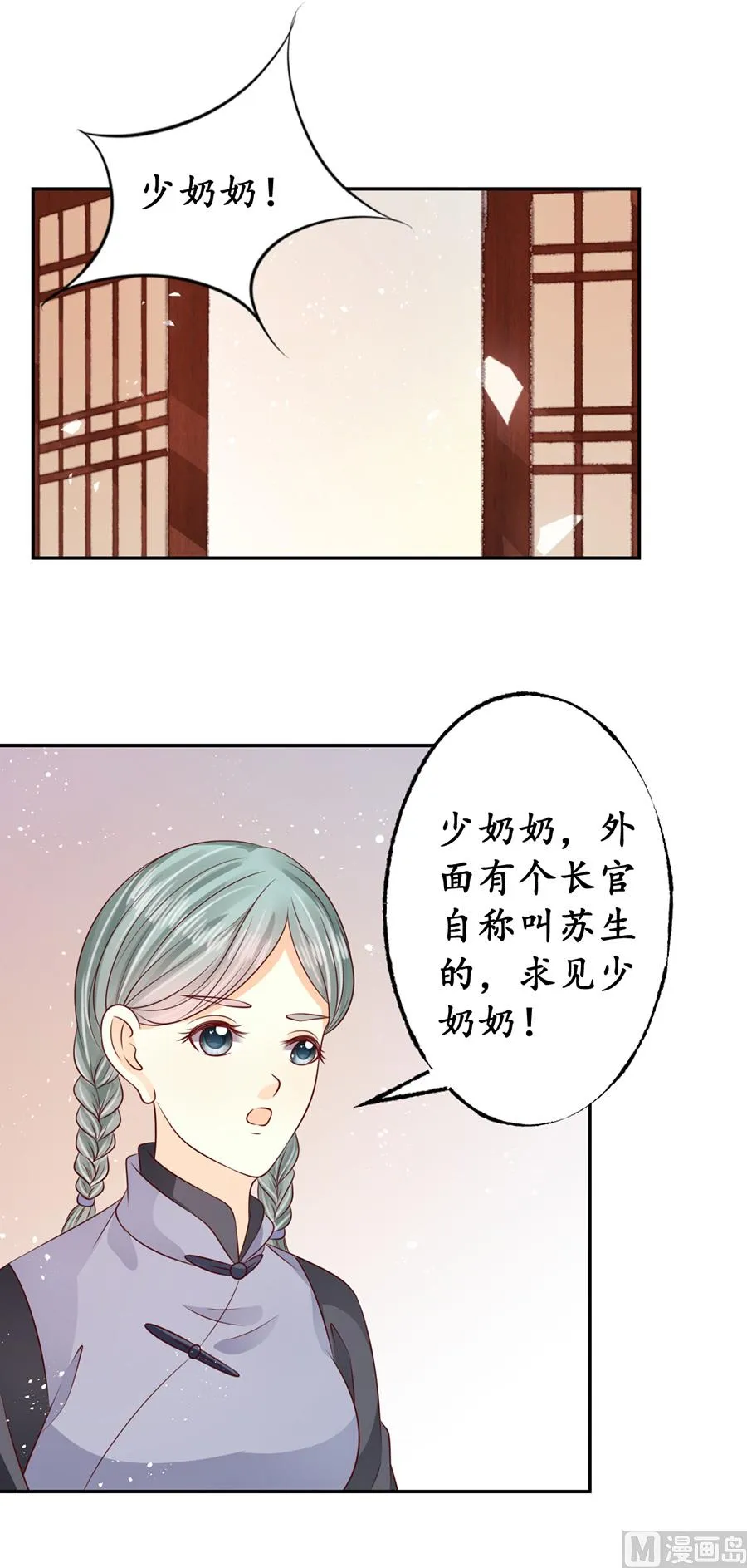 第170话 第6页