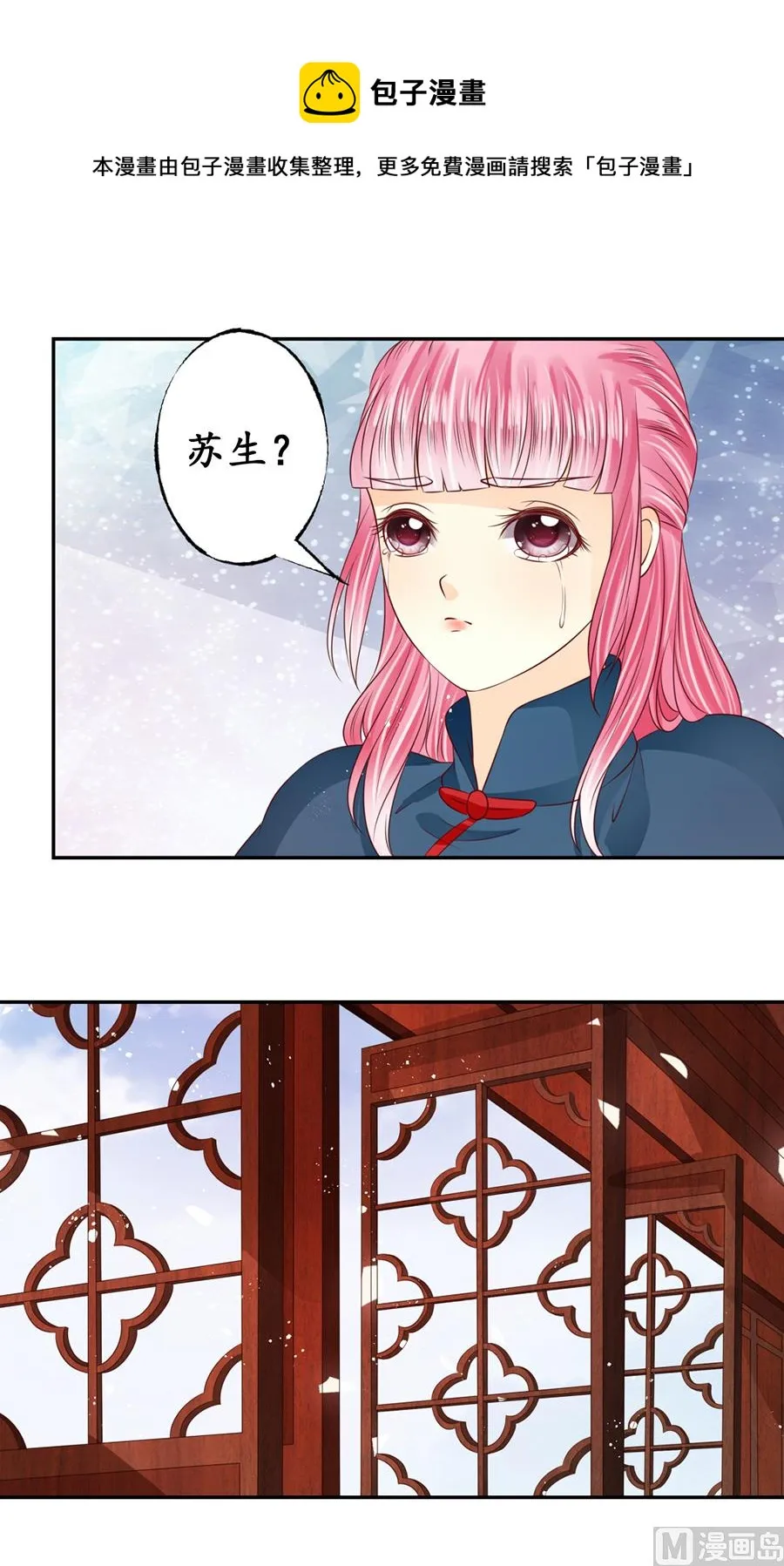 第170话 第7页