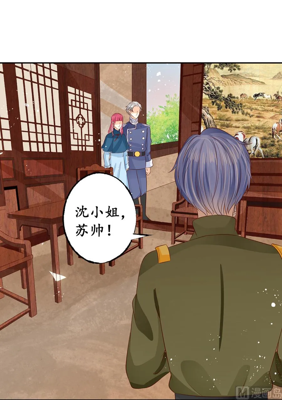 第170话 第8页