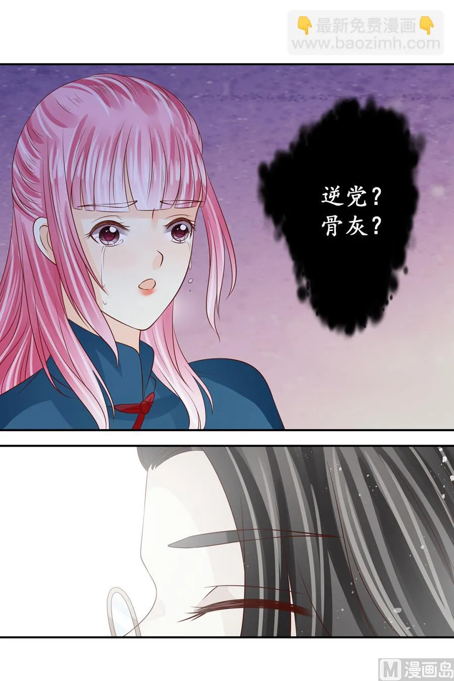 第170话 第10页