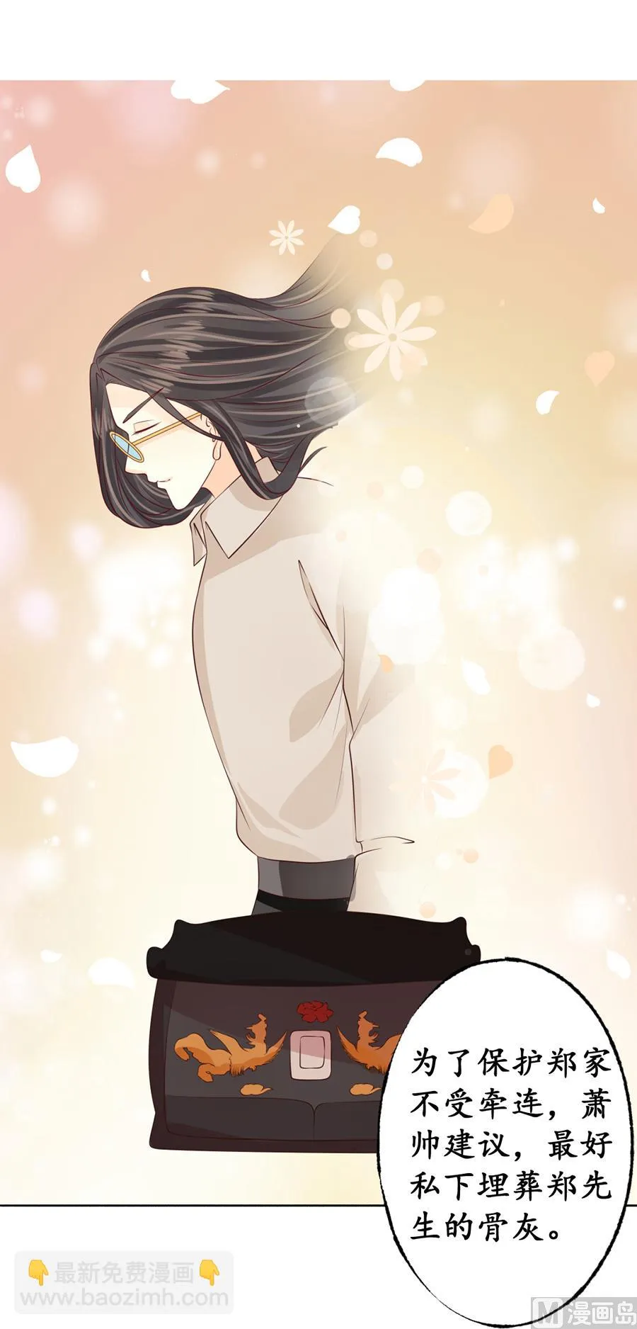 第170话 第11页