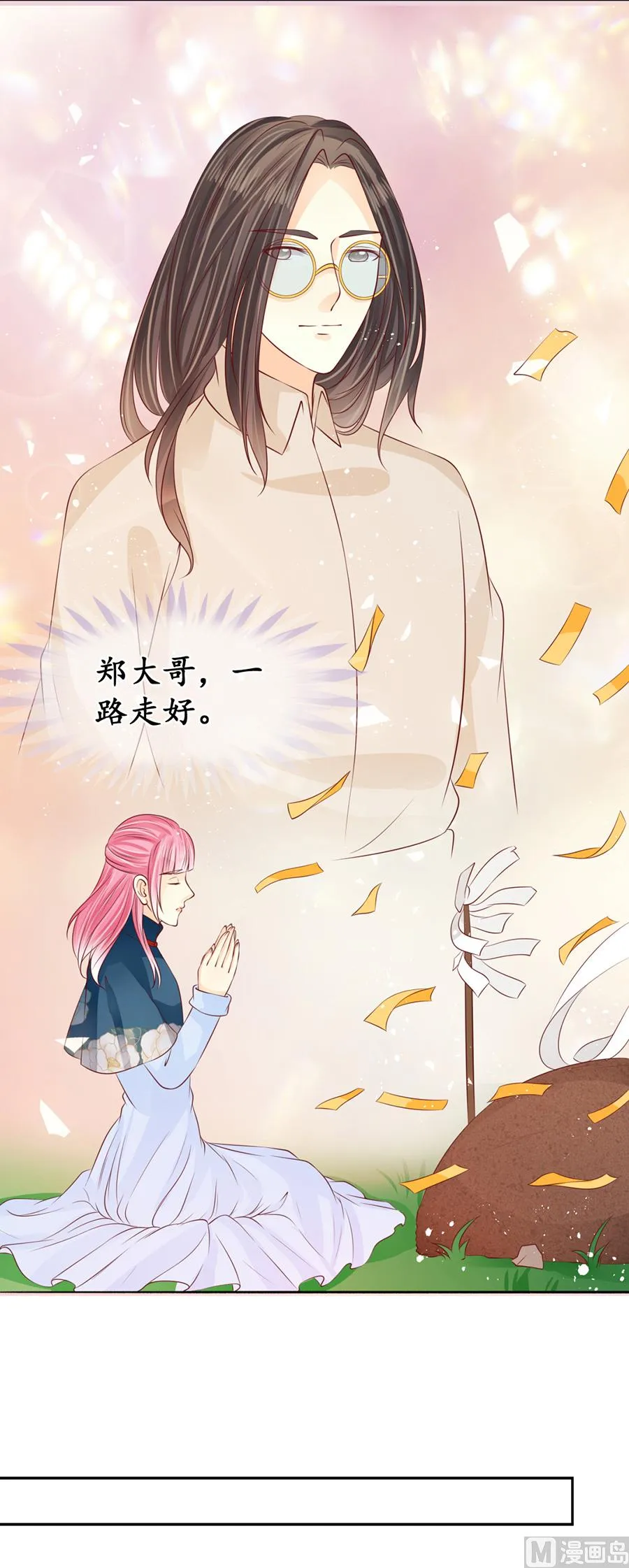 第170话 第16页
