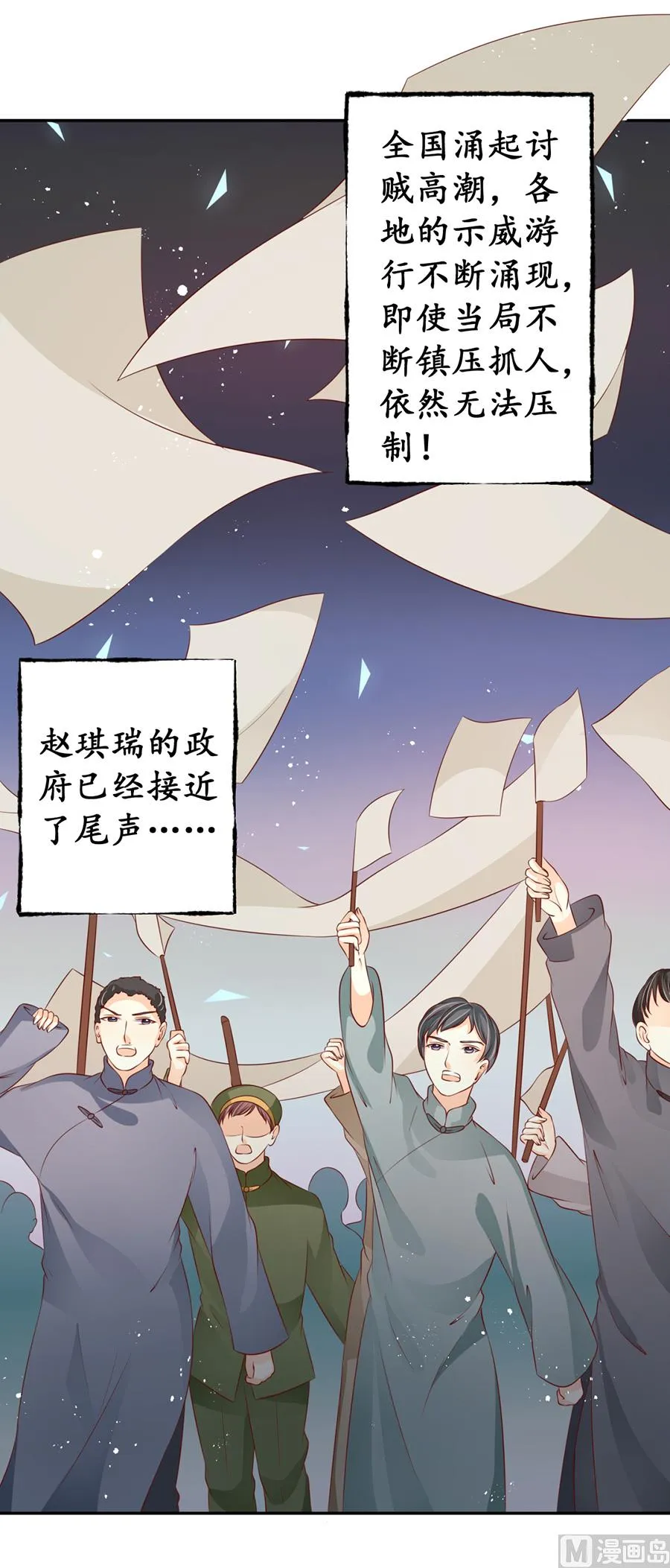 第170话 第18页