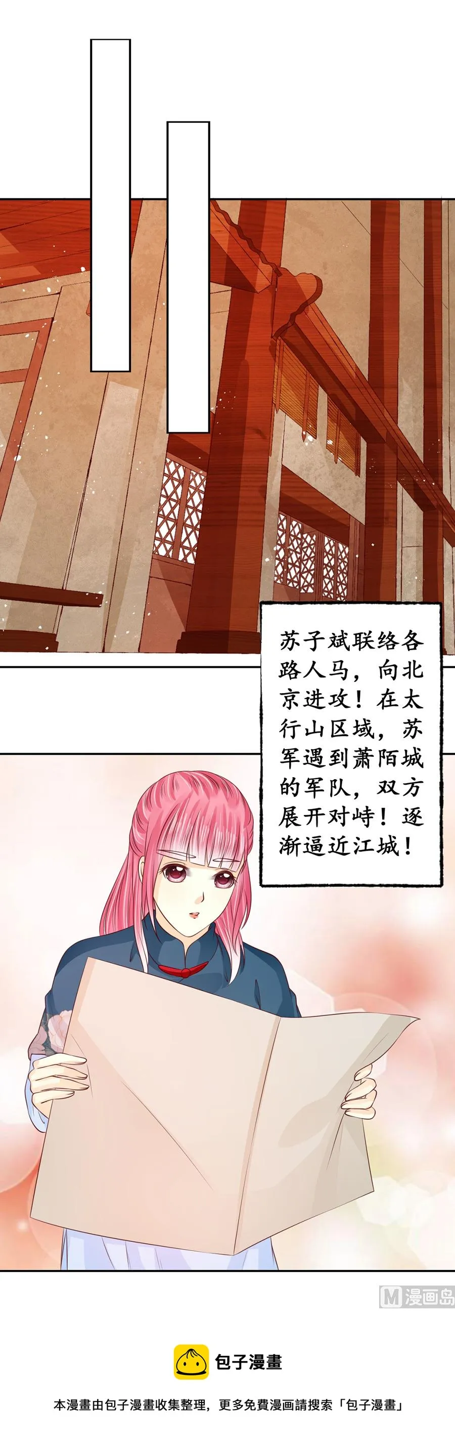 第170话 第20页