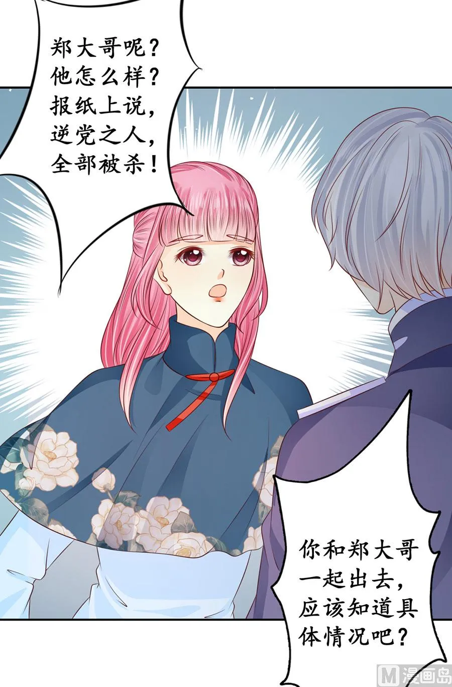 第169话 第4页