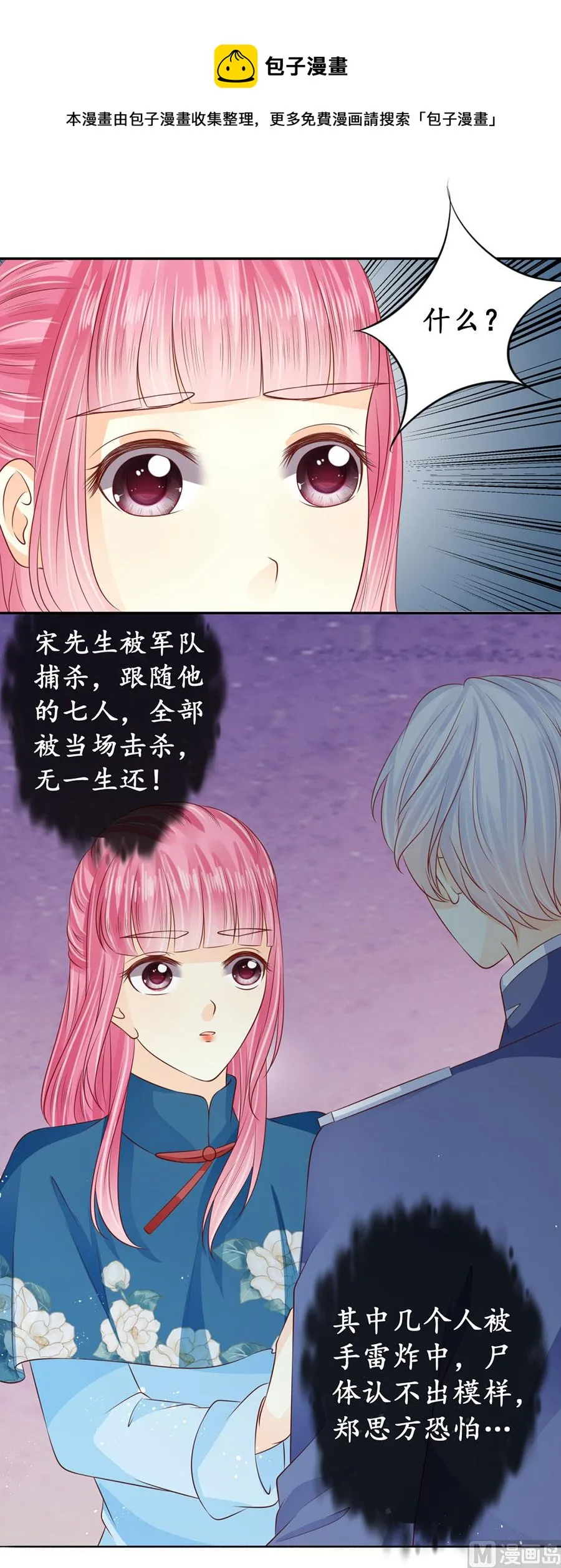 第169话 第6页