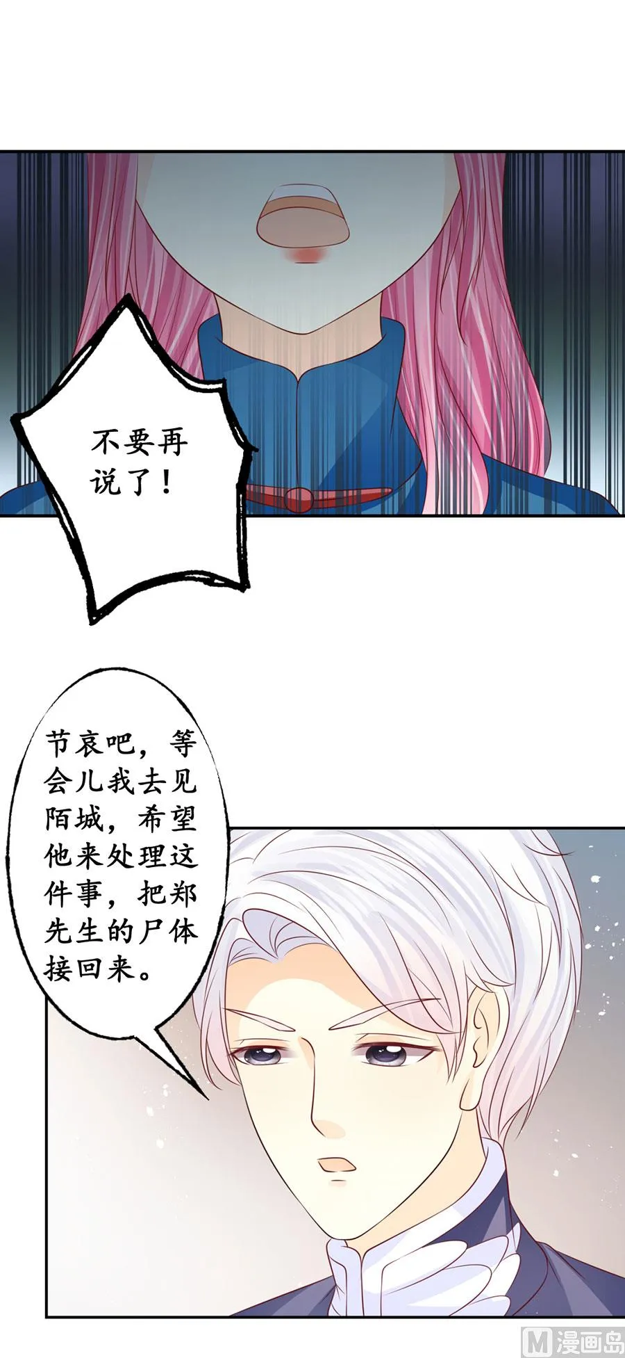 第169话 第7页