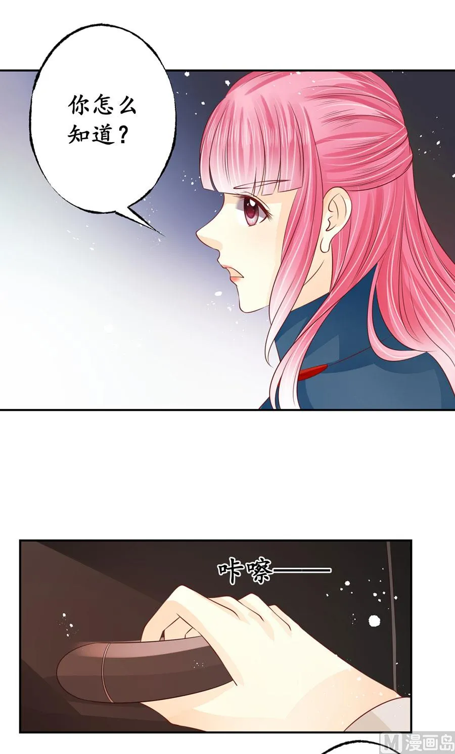 第169话 第11页