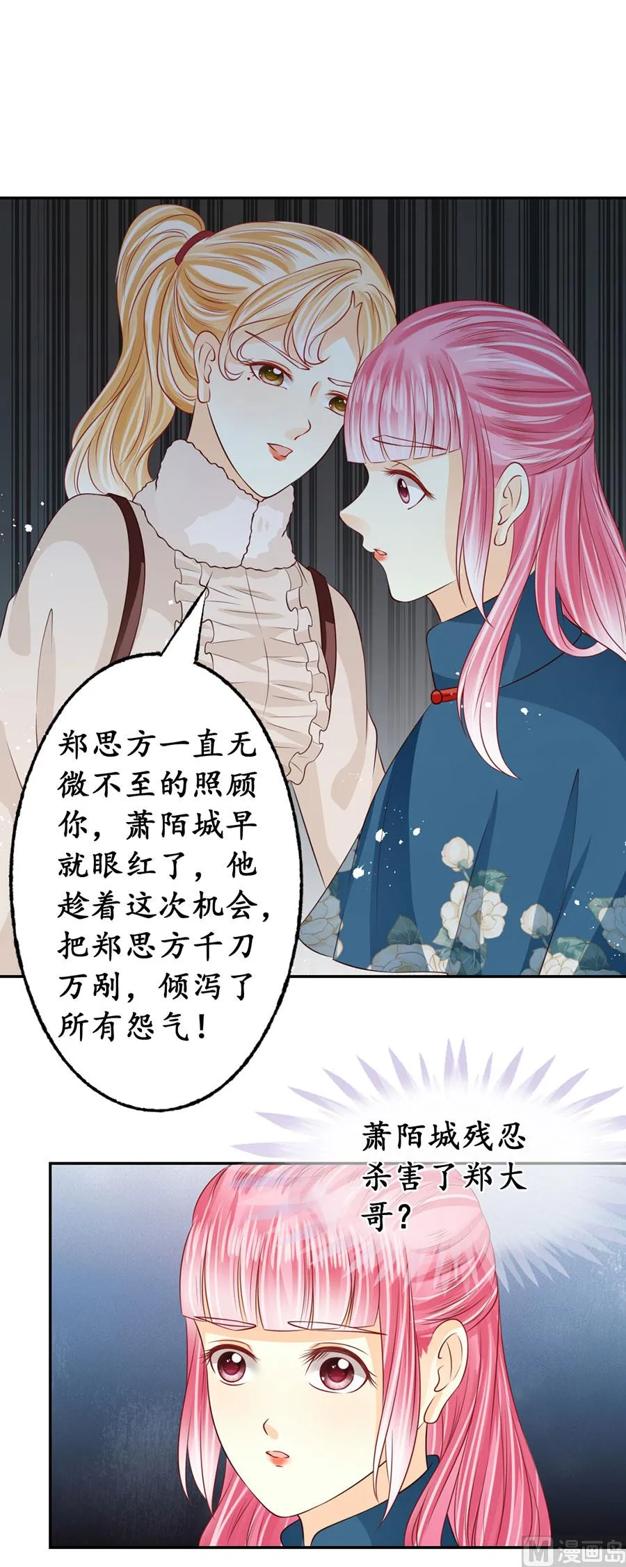 第169话 第20页