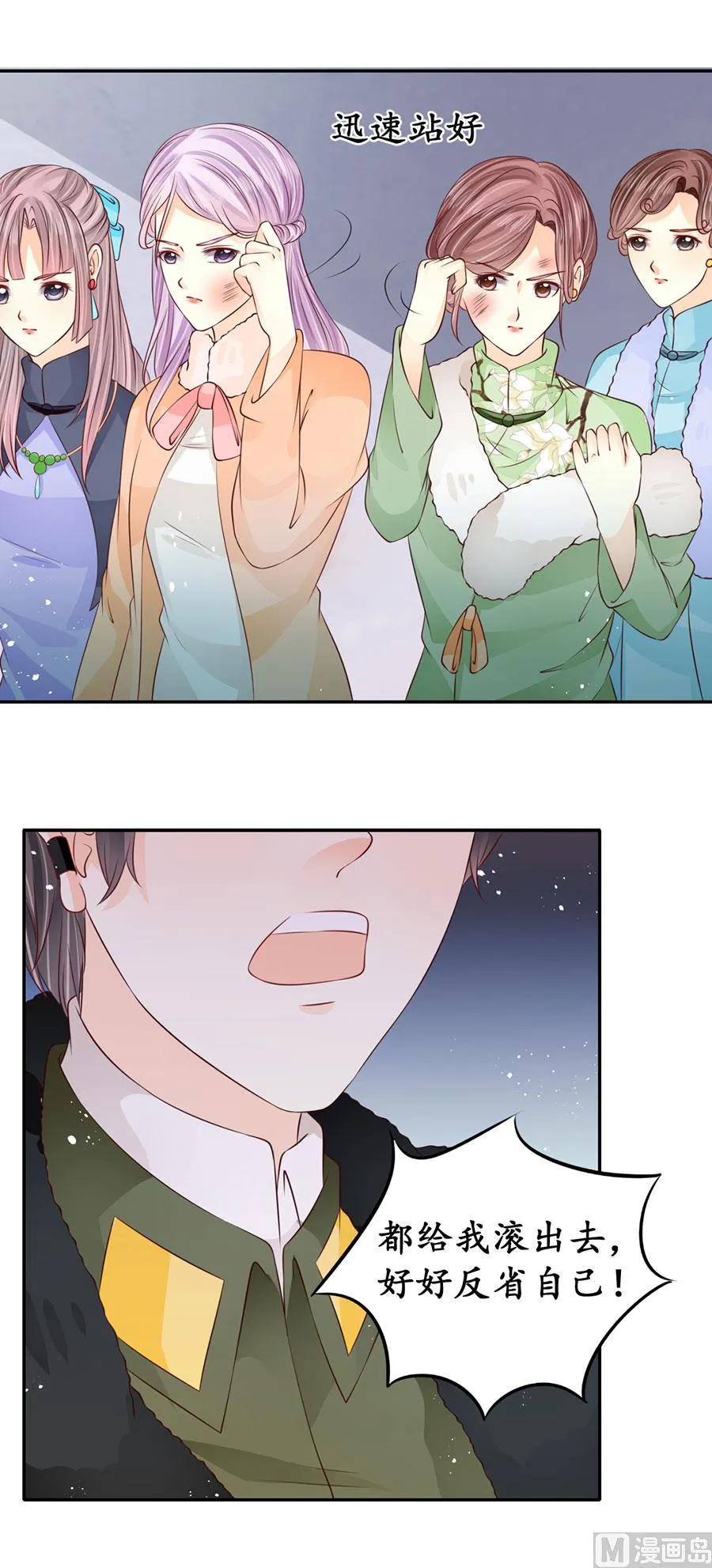 第168话 第6页