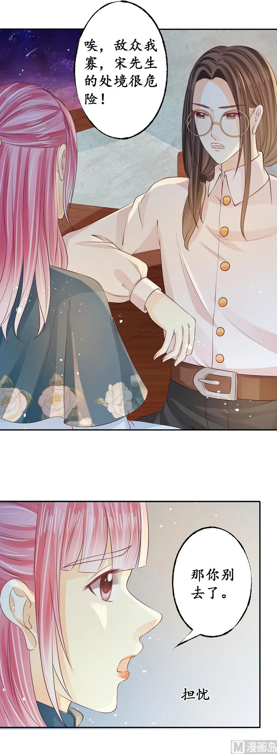 第168话 第16页