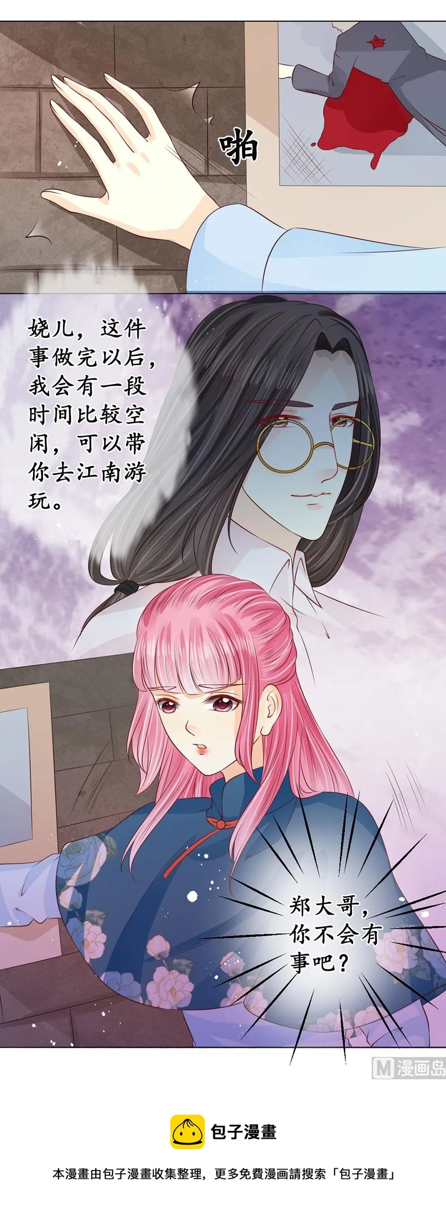第168话 第21页