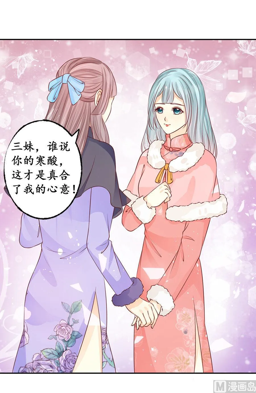 第167话 第2页