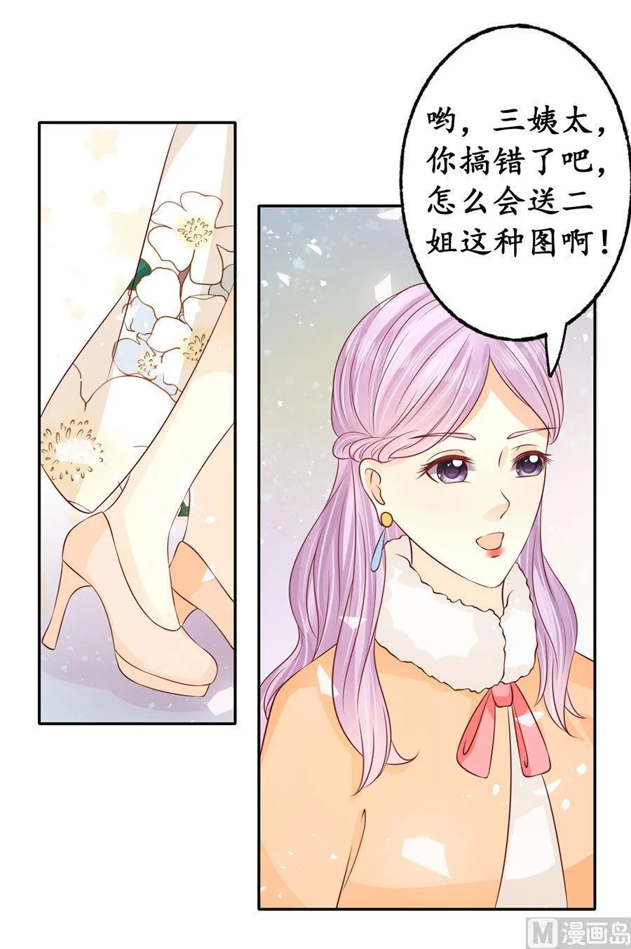 第167话 第3页