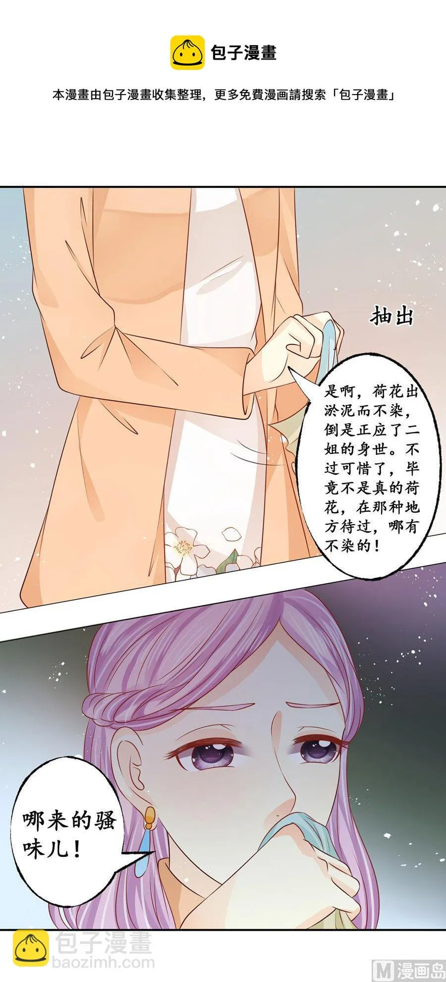 第167话 第8页