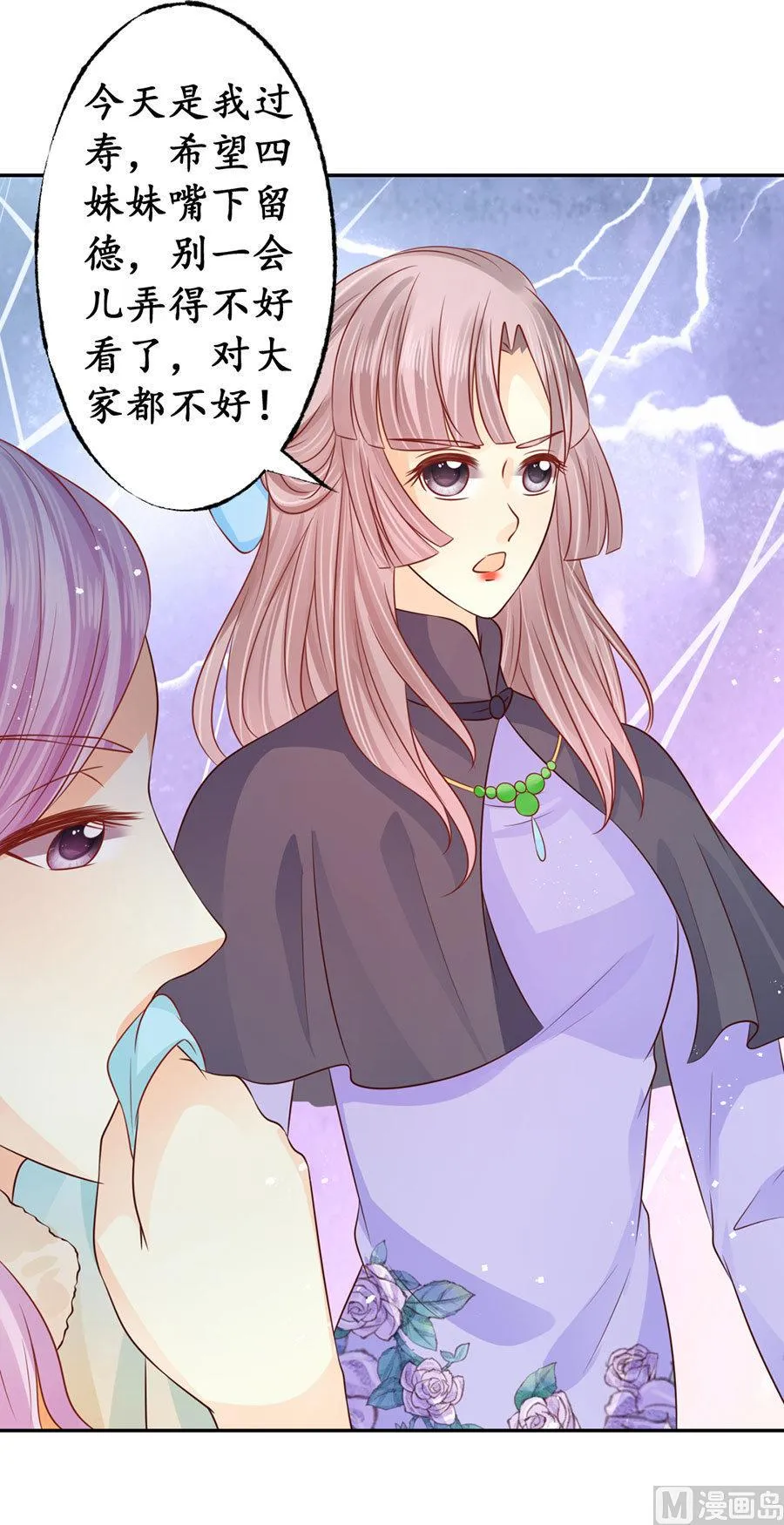 第167话 第10页