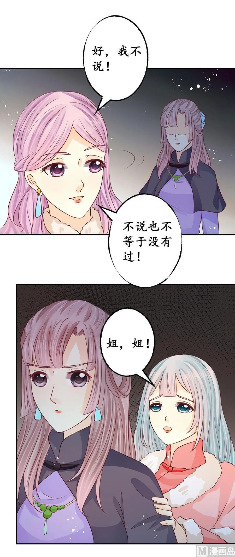第167话 第11页