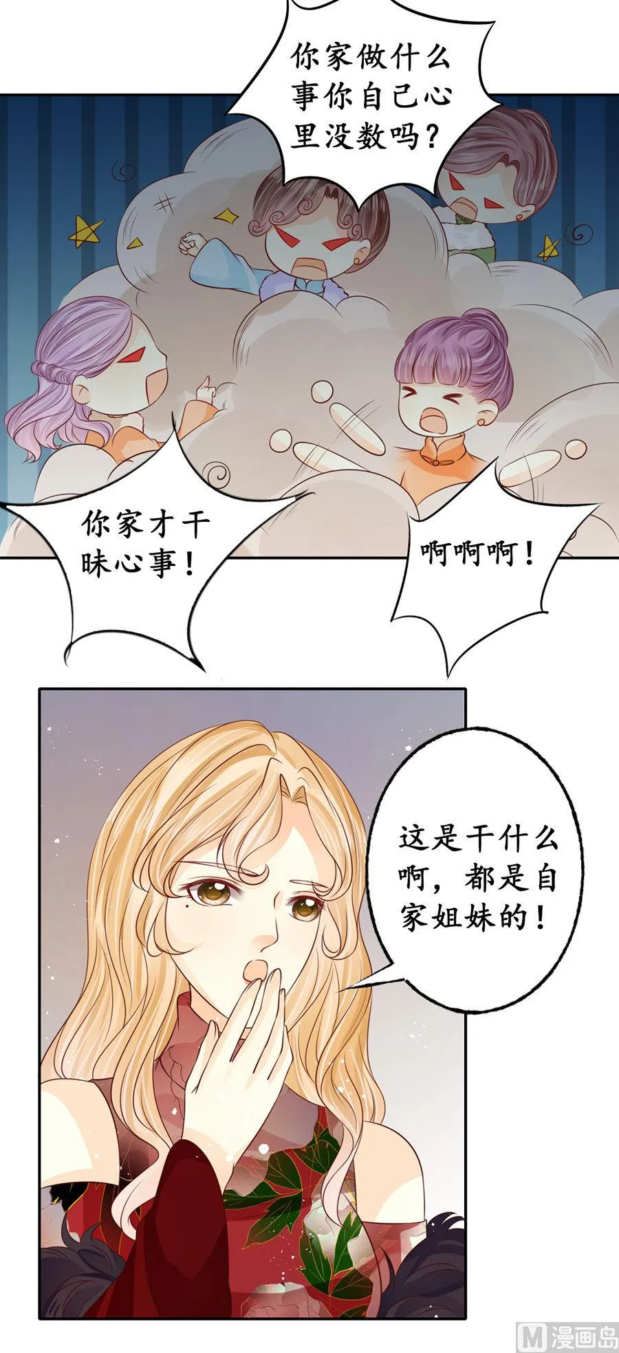 第167话 第18页
