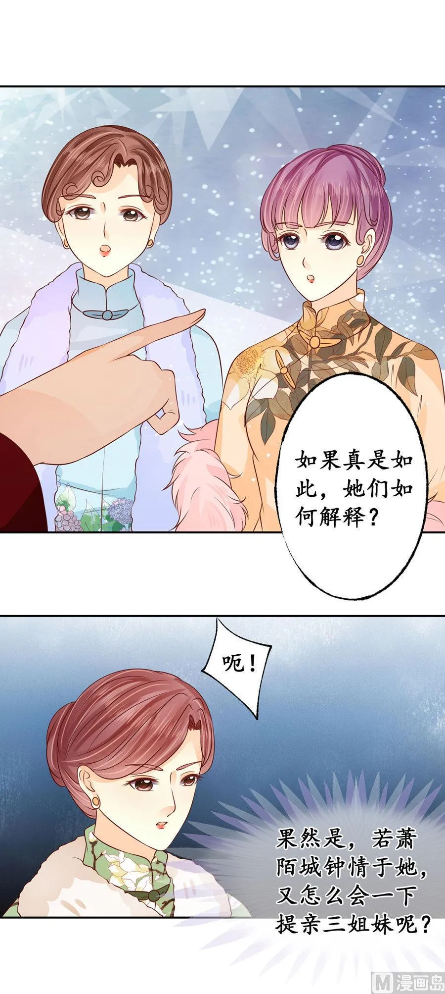 第166话 第2页