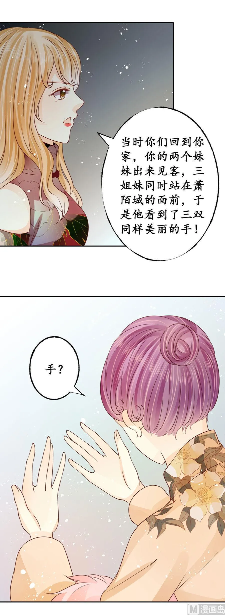 第166话 第3页