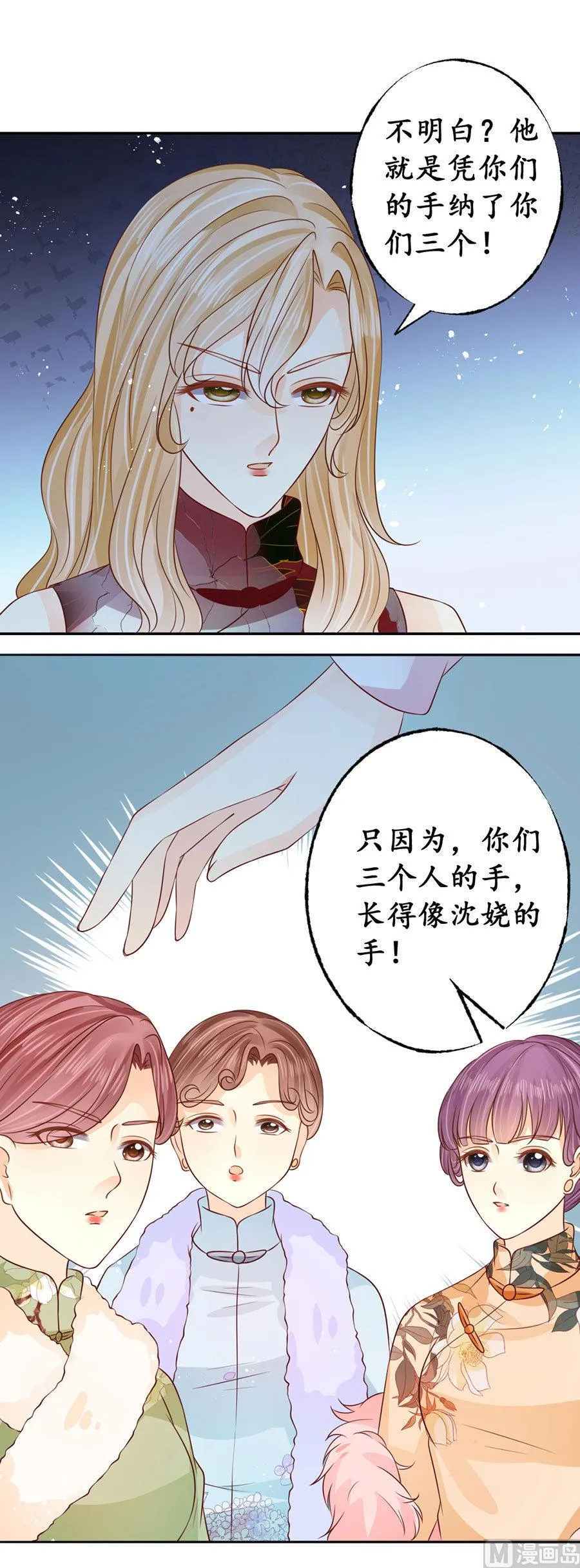 第166话 第4页