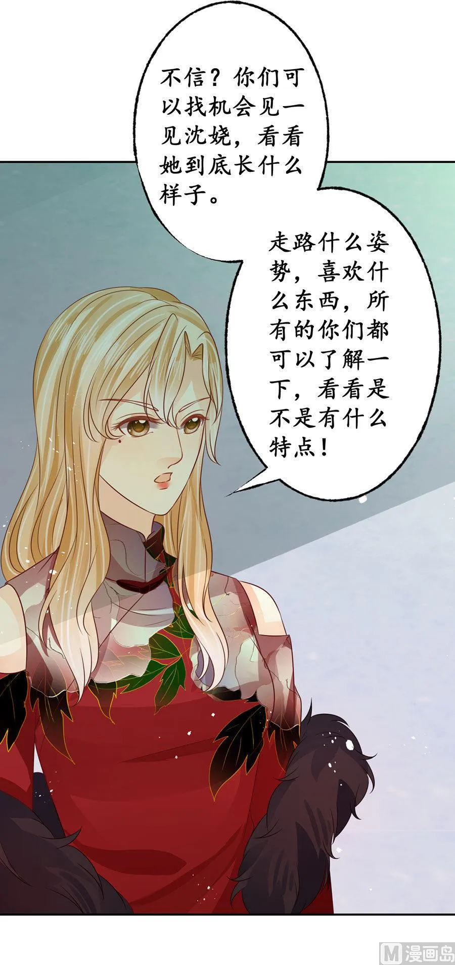 第166话 第5页