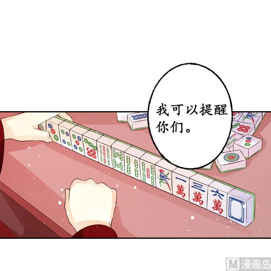 第166话 第6页