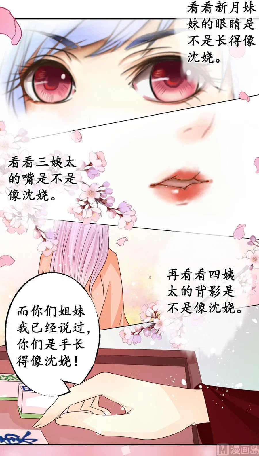 第166话 第7页