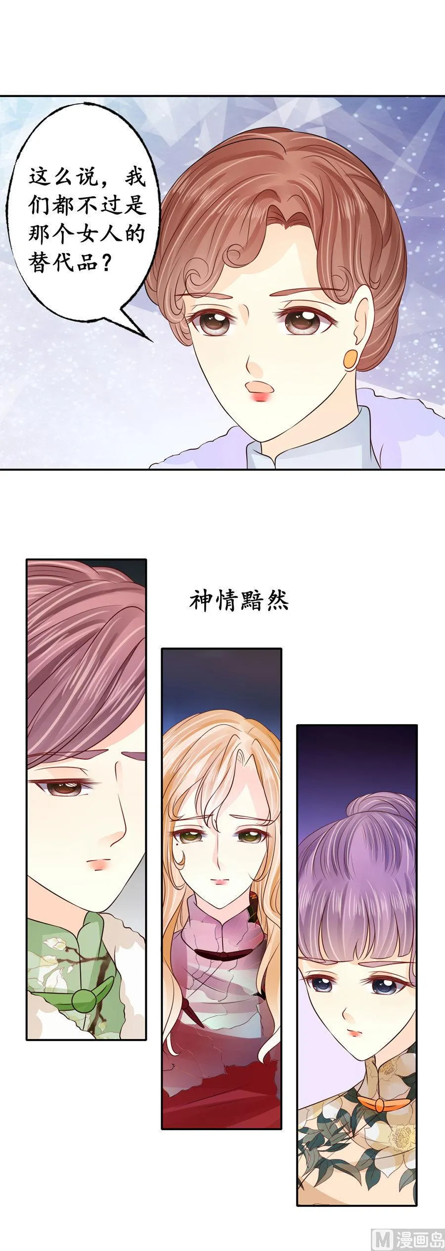 第166话 第9页