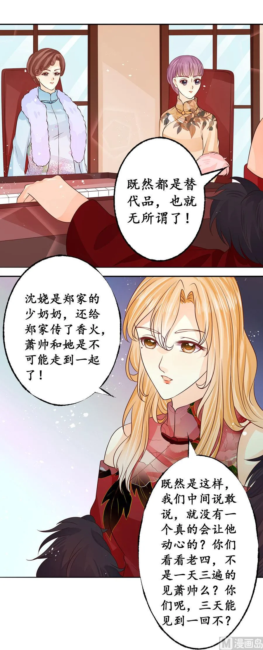 第166话 第10页