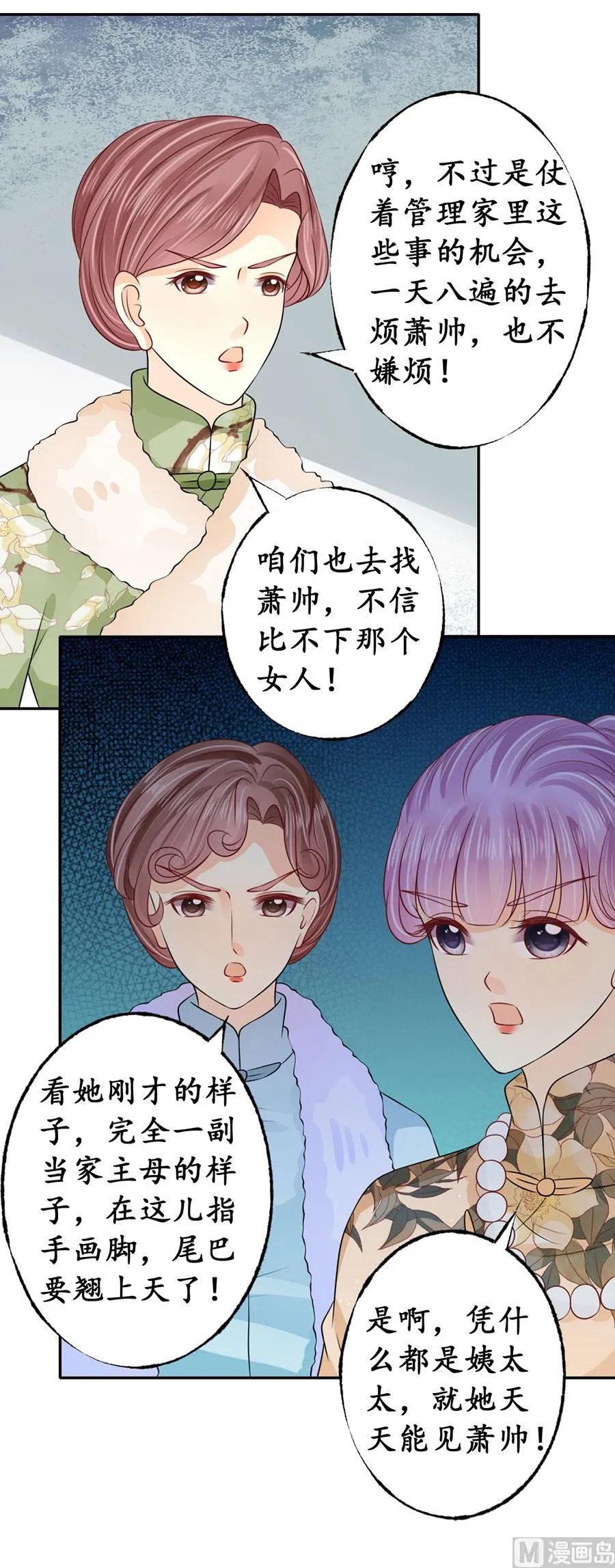 第166话 第11页