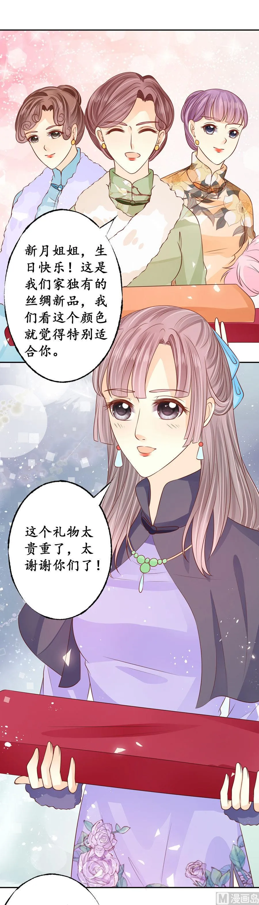 第166话 第14页