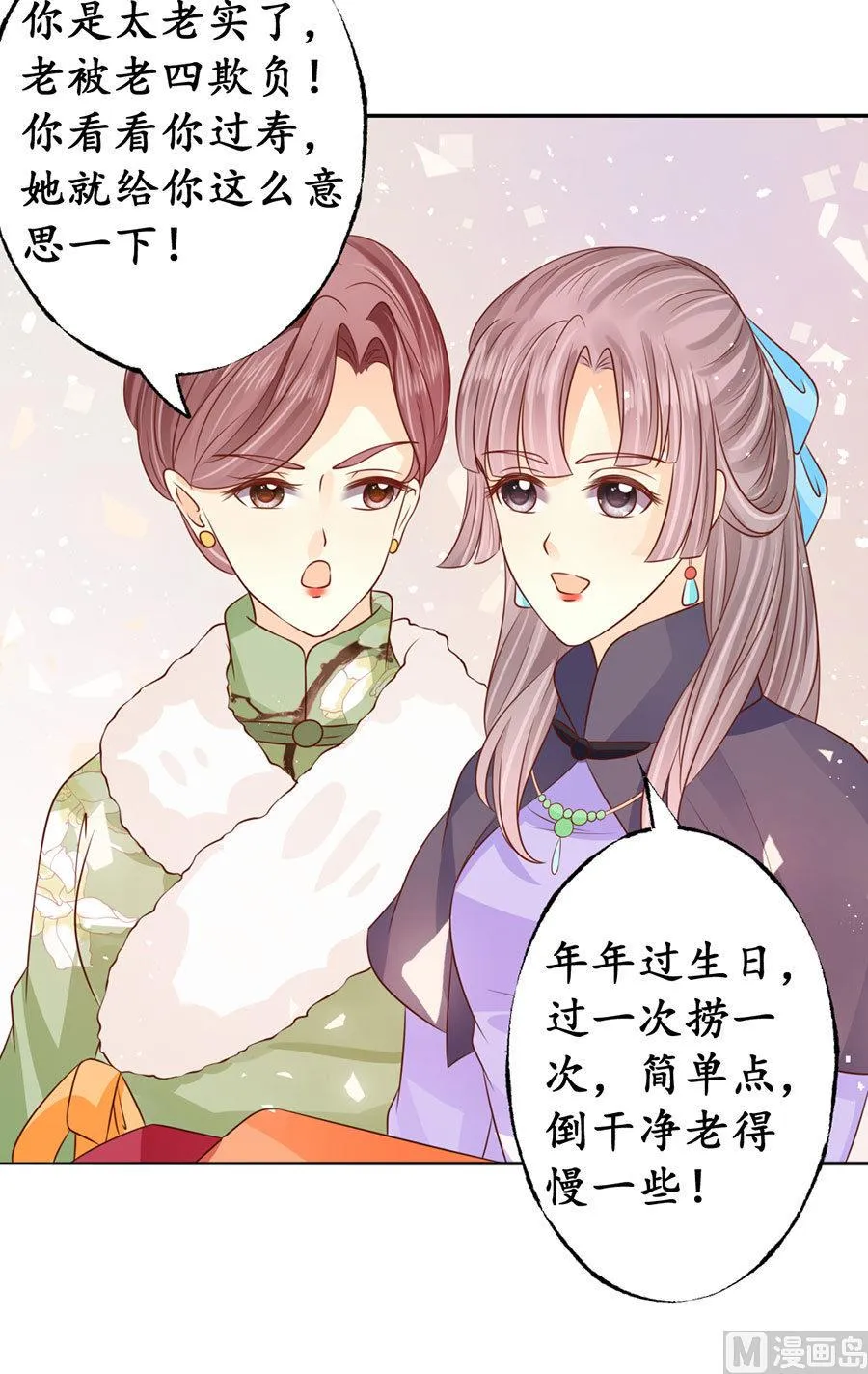 第166话 第15页