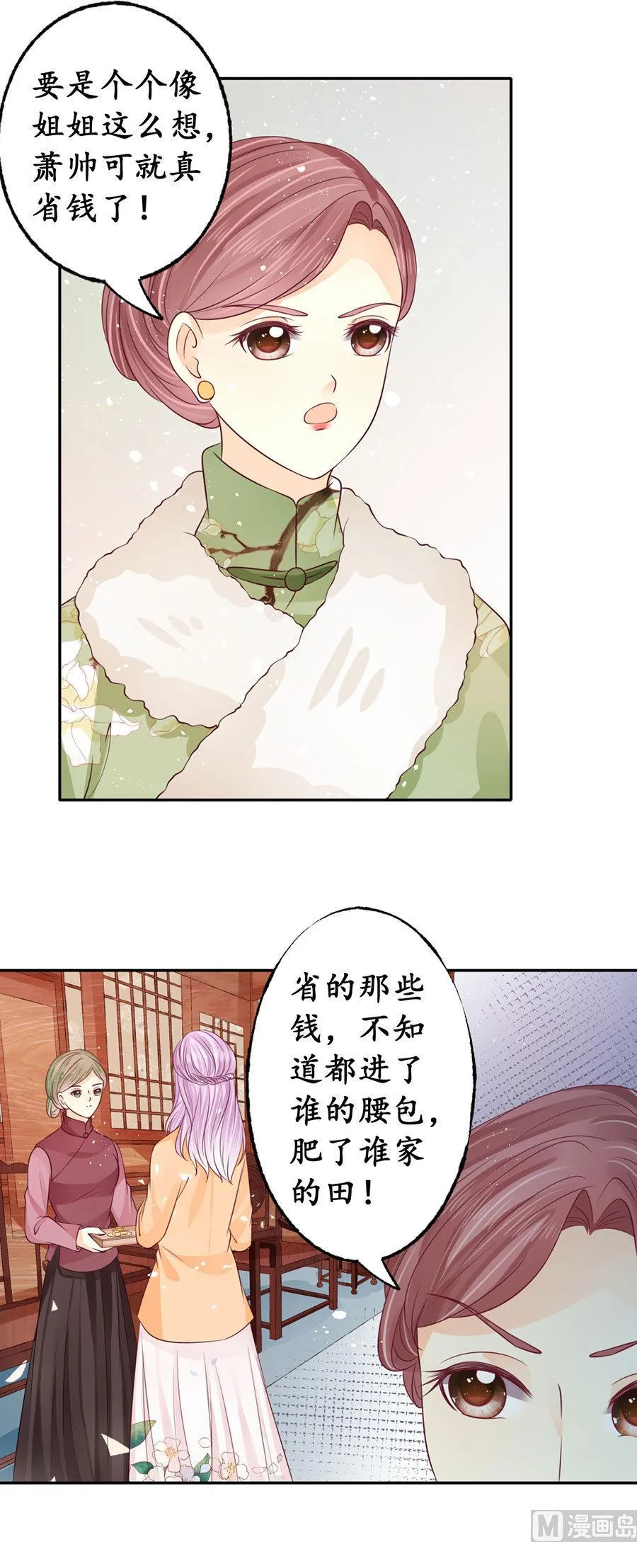 第166话 第16页