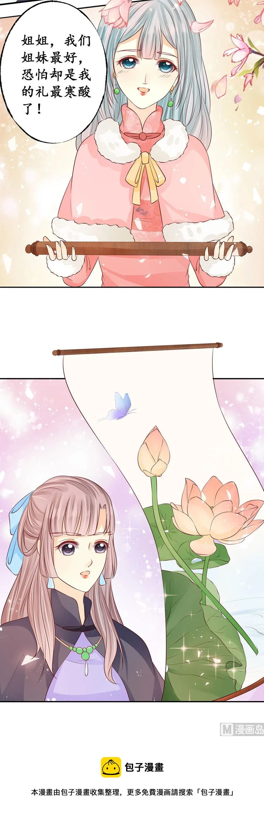 第166话 第20页