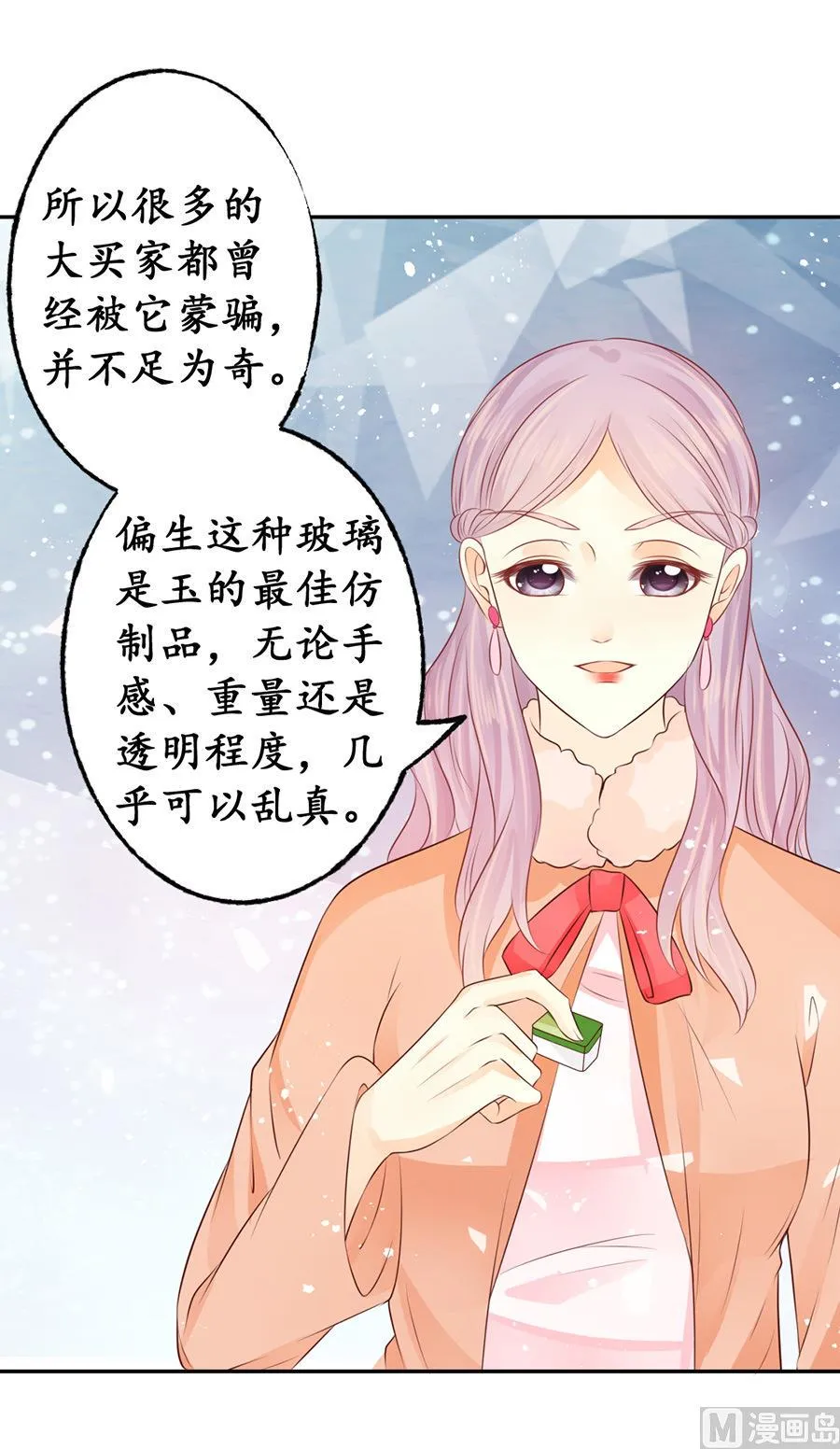 第165话 第2页