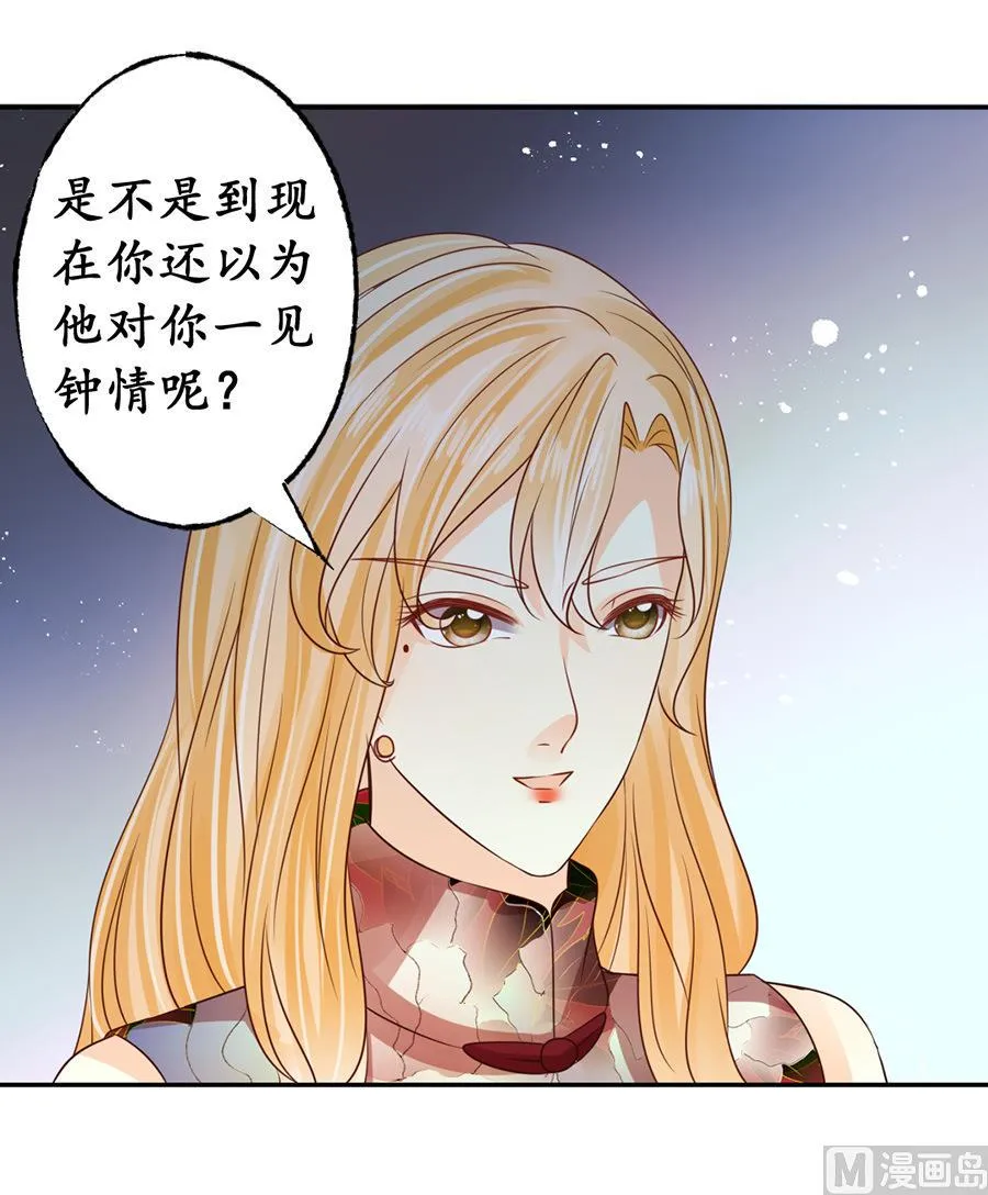 第165话 第3页