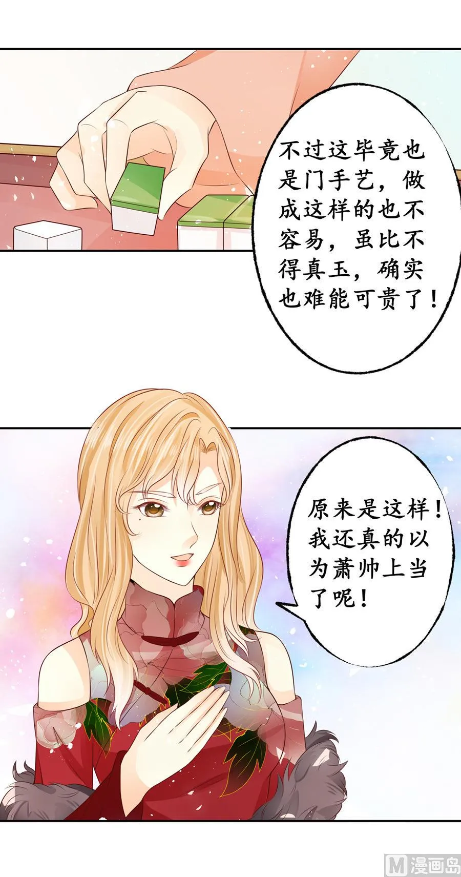 第165话 第4页