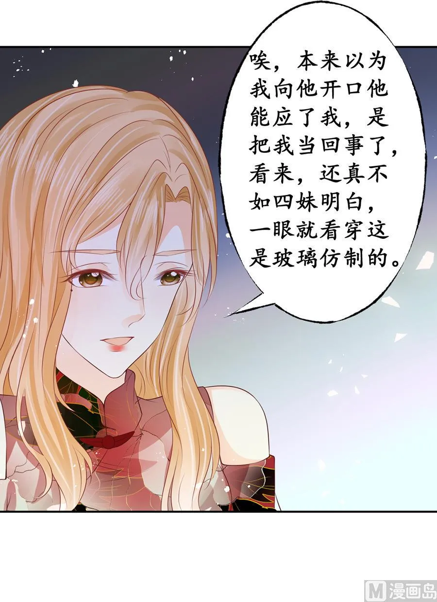 第165话 第5页