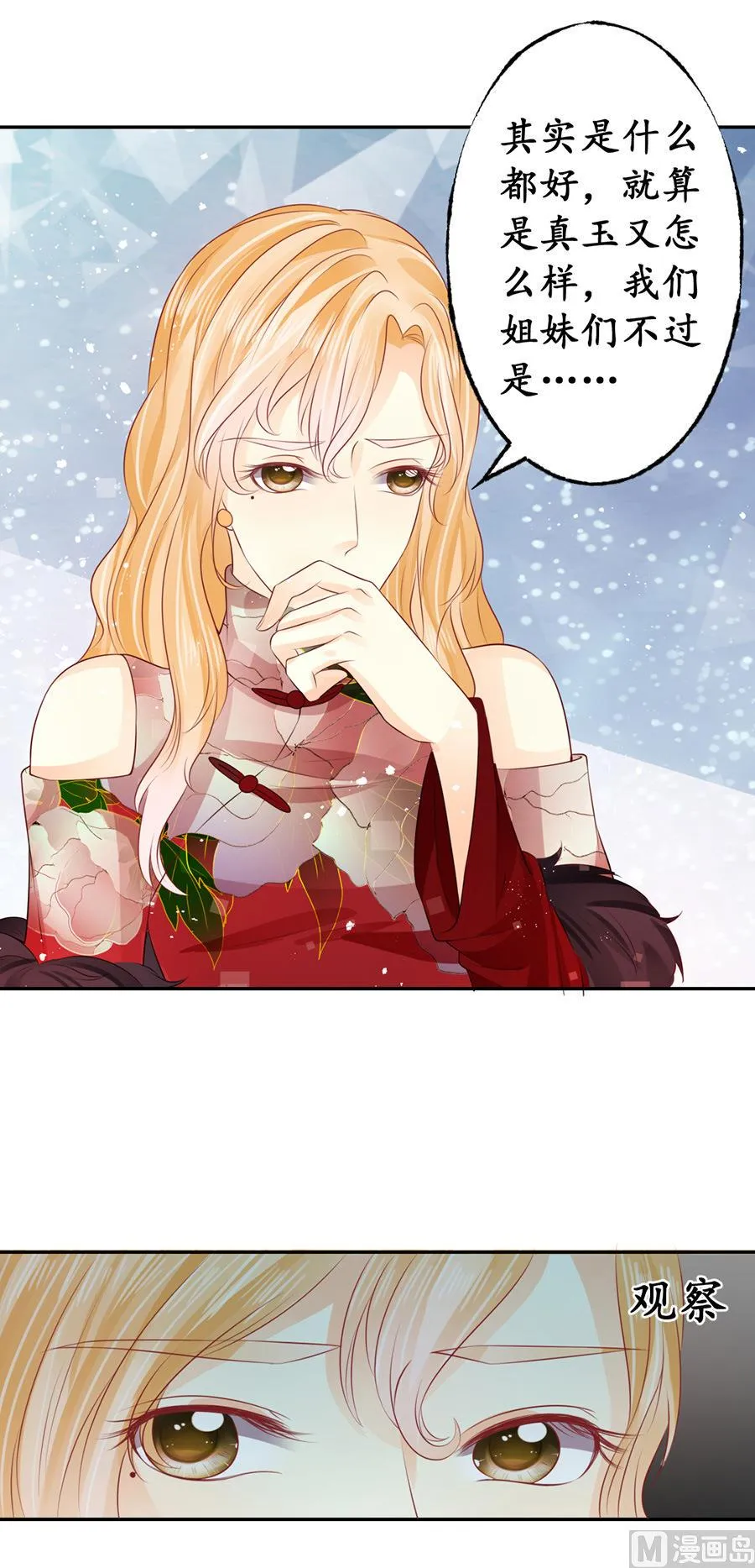 第165话 第6页