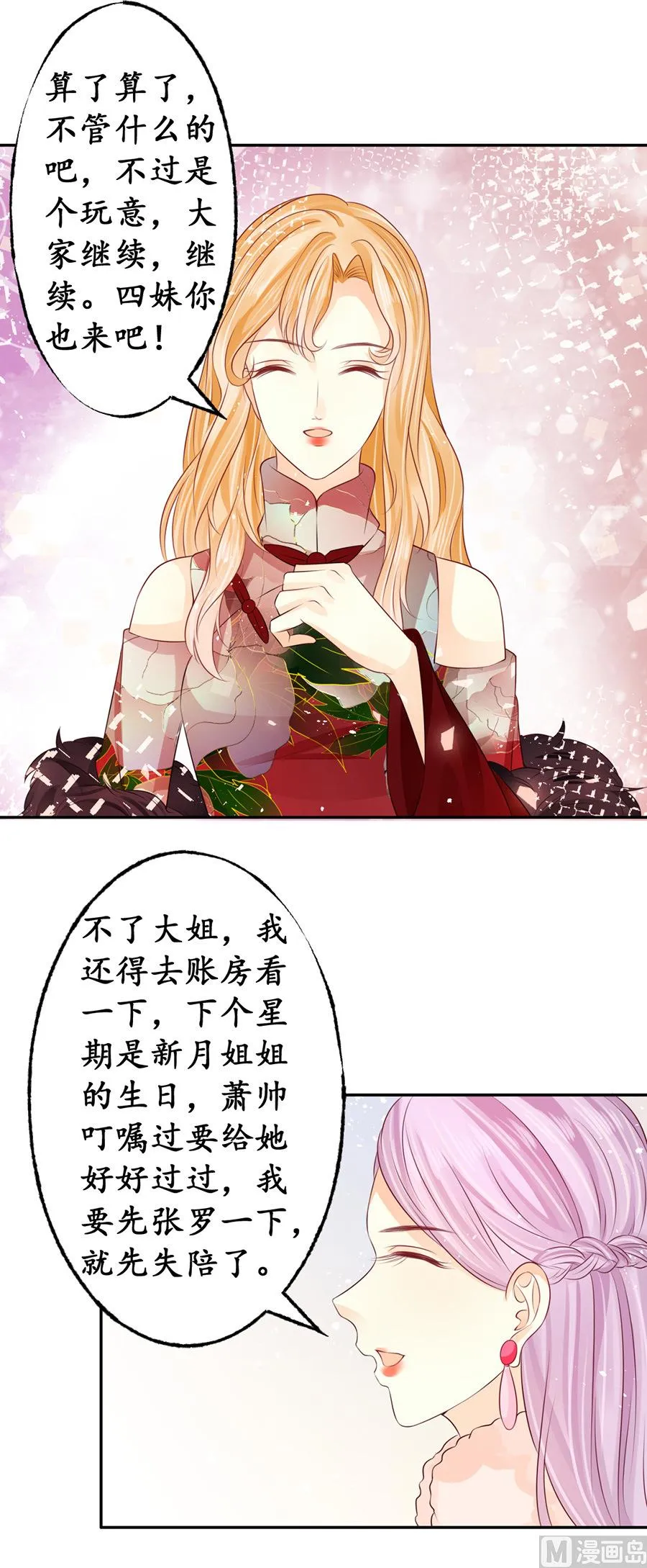 第165话 第8页