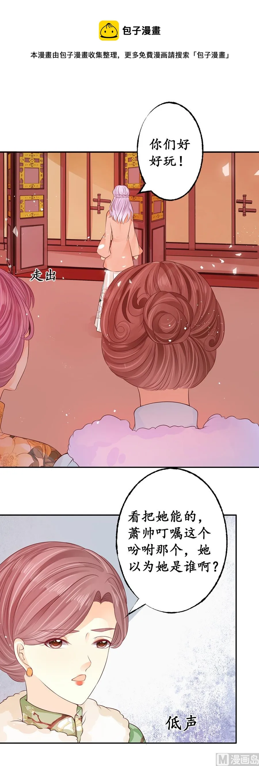 第165话 第9页