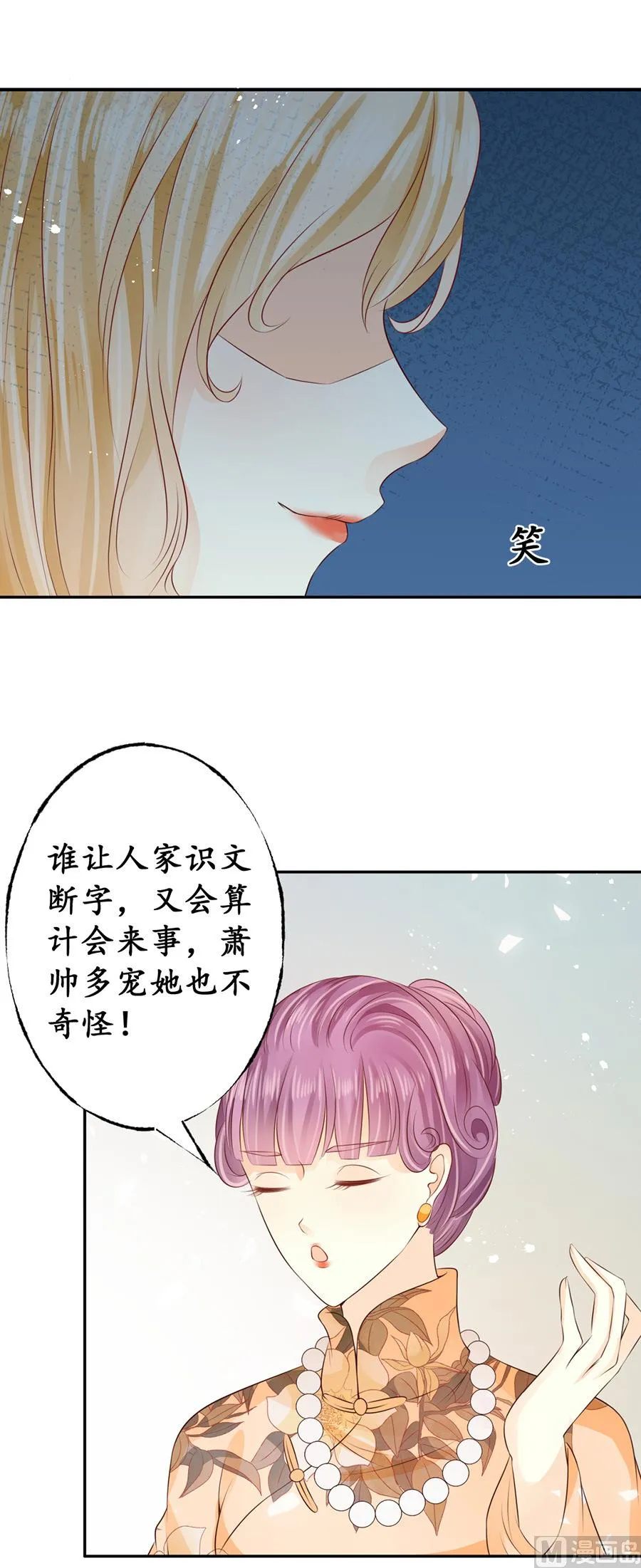 第165话 第10页