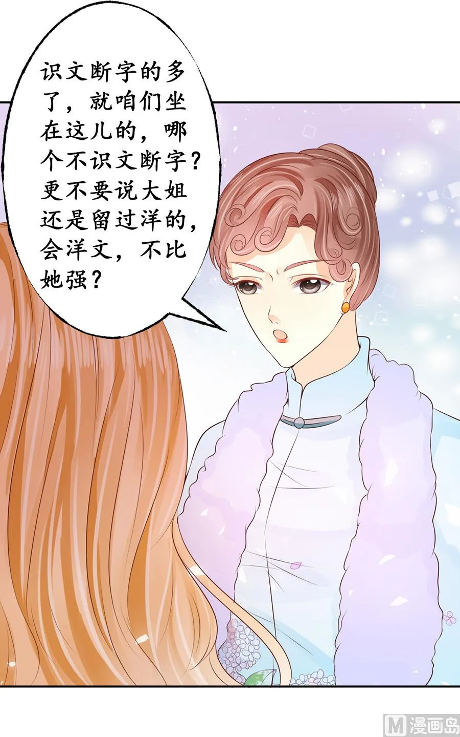 第165话 第11页