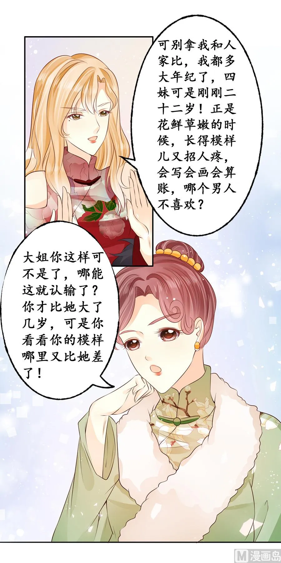 第165话 第12页