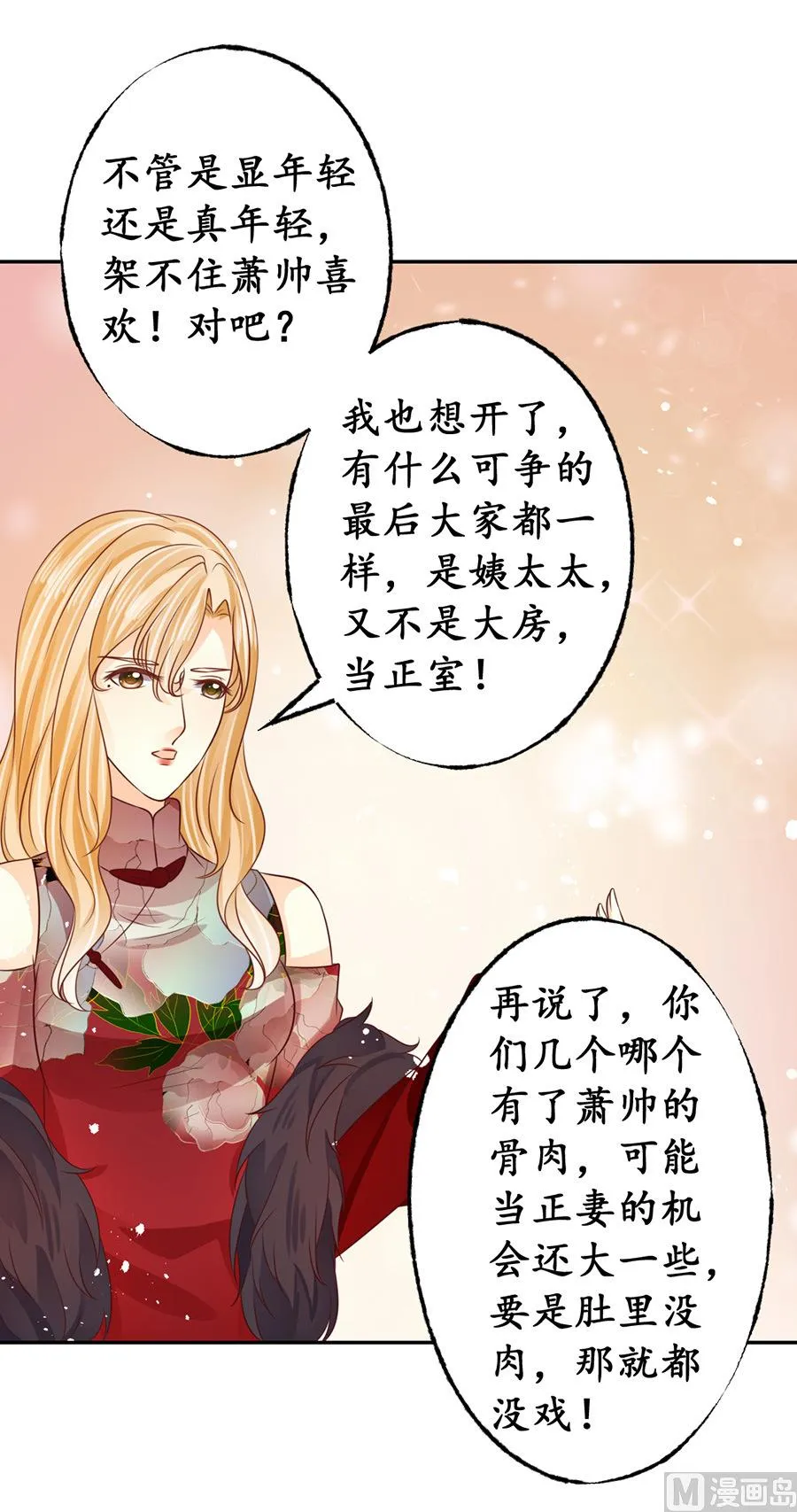 第165话 第13页