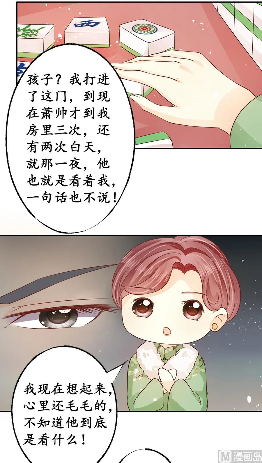第165话 第14页