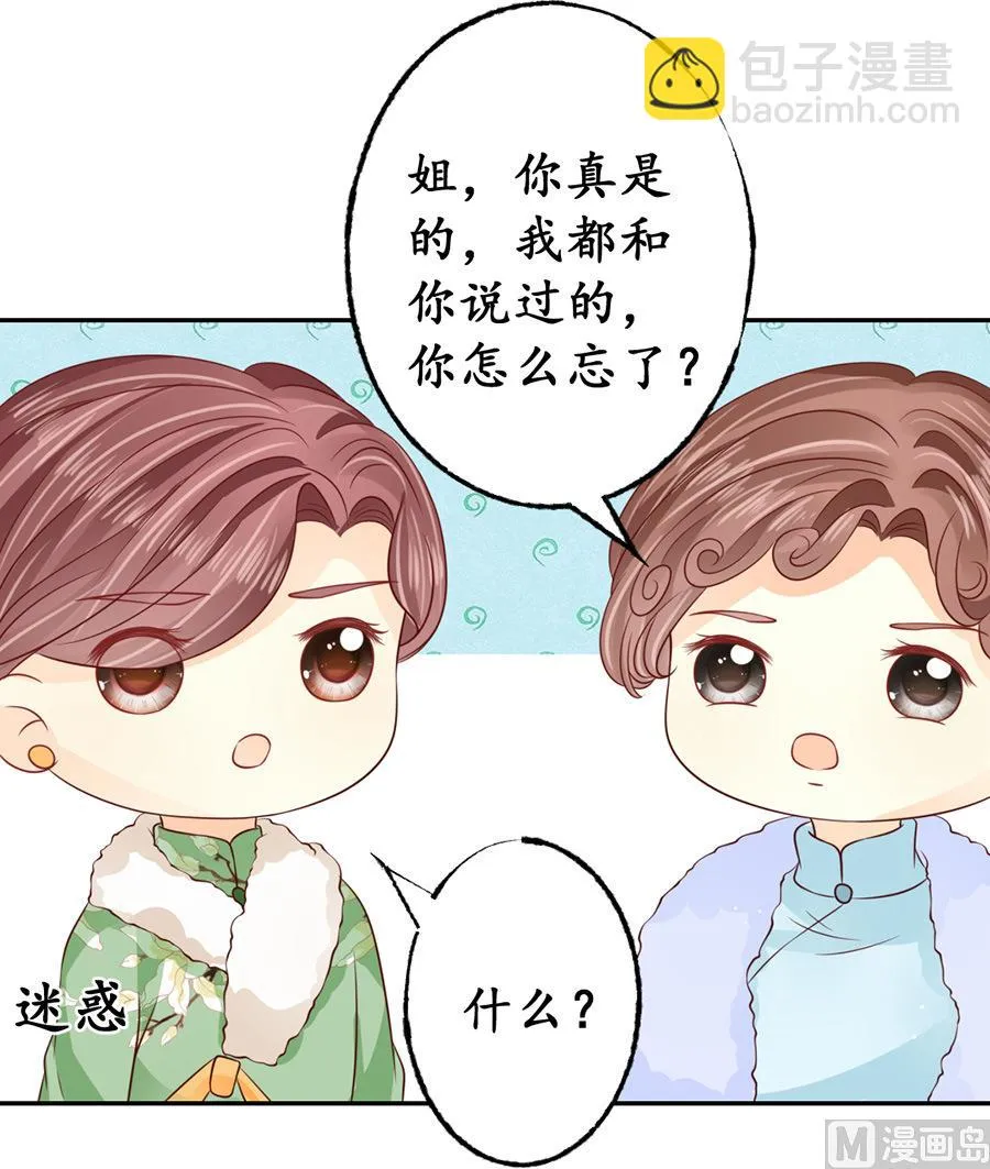 第165话 第16页