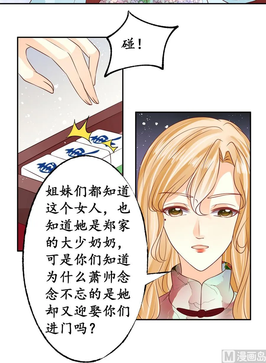第165话 第18页